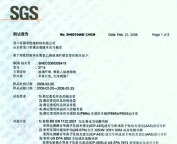 資質(zhì)榮譽-C